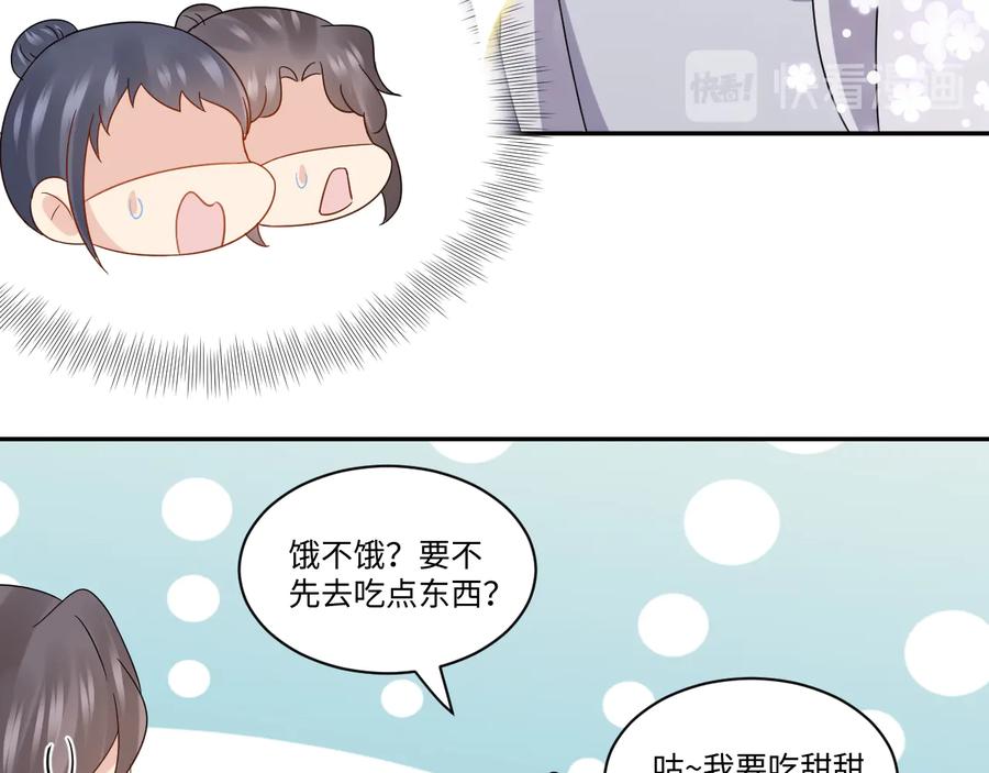 妖尊非要对我负责 - 第98话 一切没有如果了。 - 第51张图