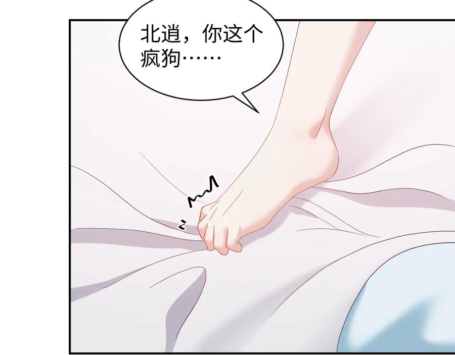 妖尊非要对我负责 - 第98话 一切没有如果了。 - 第80张图