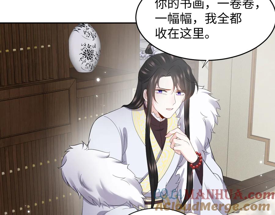 妖尊非要对我负责 - 第98话 一切没有如果了。 - 第17张图