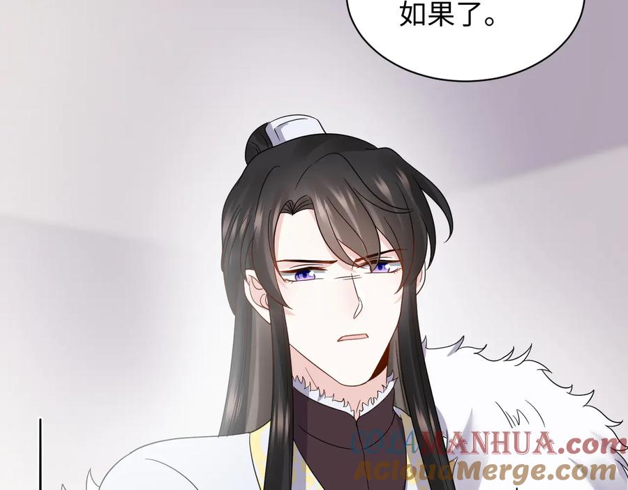 妖尊非要对我负责 - 第98话 一切没有如果了。 - 第29张图