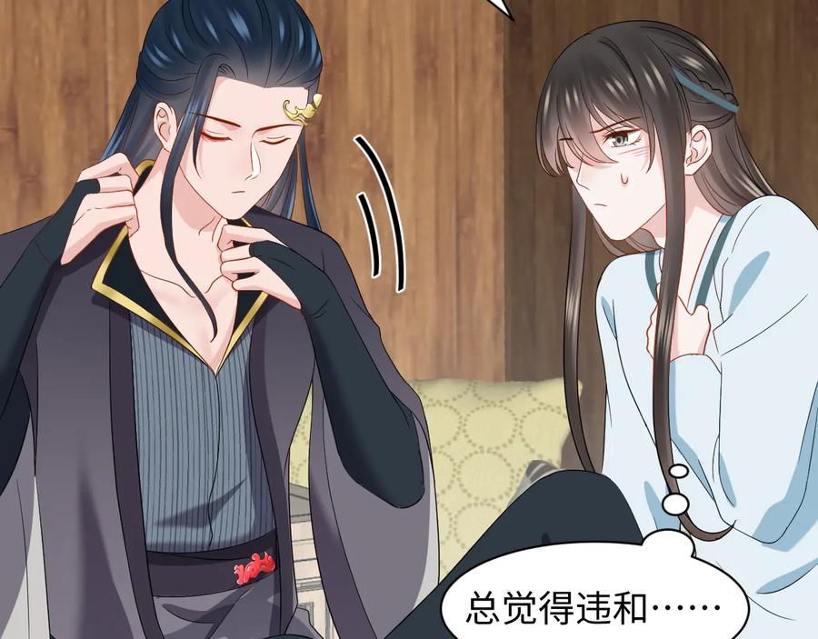 妖尊非要对我负责 - 第98话 一切没有如果了。 - 第87张图