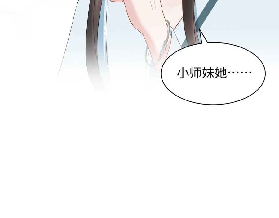 妖尊非要对我负责 - 第98话 一切没有如果了。 - 第98张图