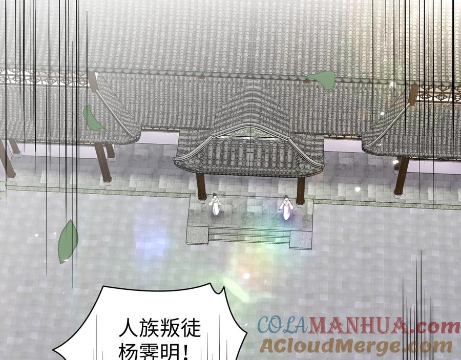 妖尊非要对我负责 - 第98话 一切没有如果了。 - 第5张图