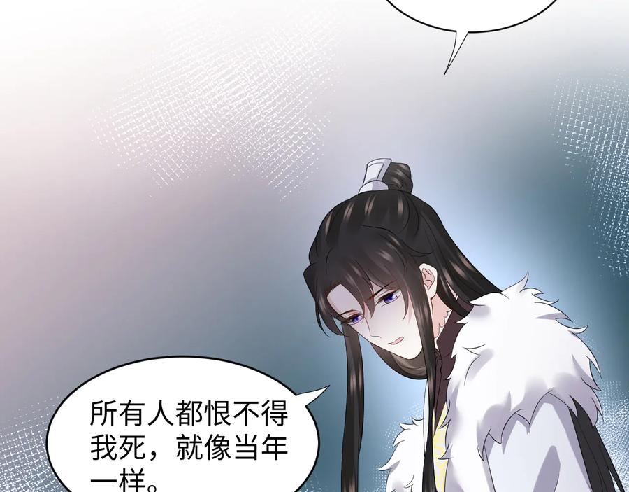 妖尊非要对我负责 - 第98话 一切没有如果了。 - 第12张图