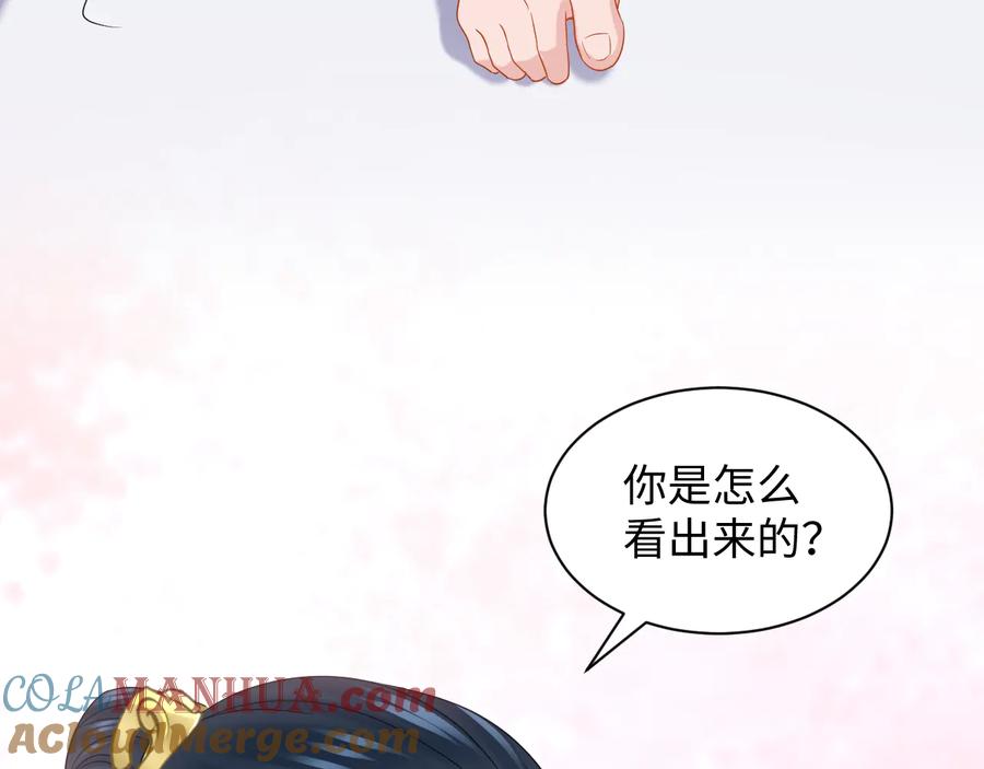 妖尊非要对我负责 - 第98话 一切没有如果了。 - 第105张图