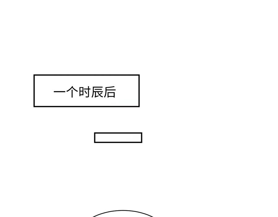 妖尊非要对我负责 - 第98话 一切没有如果了。 - 第79张图