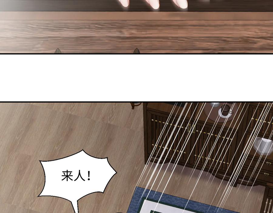 妖尊非要对我负责 - 第98话 一切没有如果了。 - 第31张图