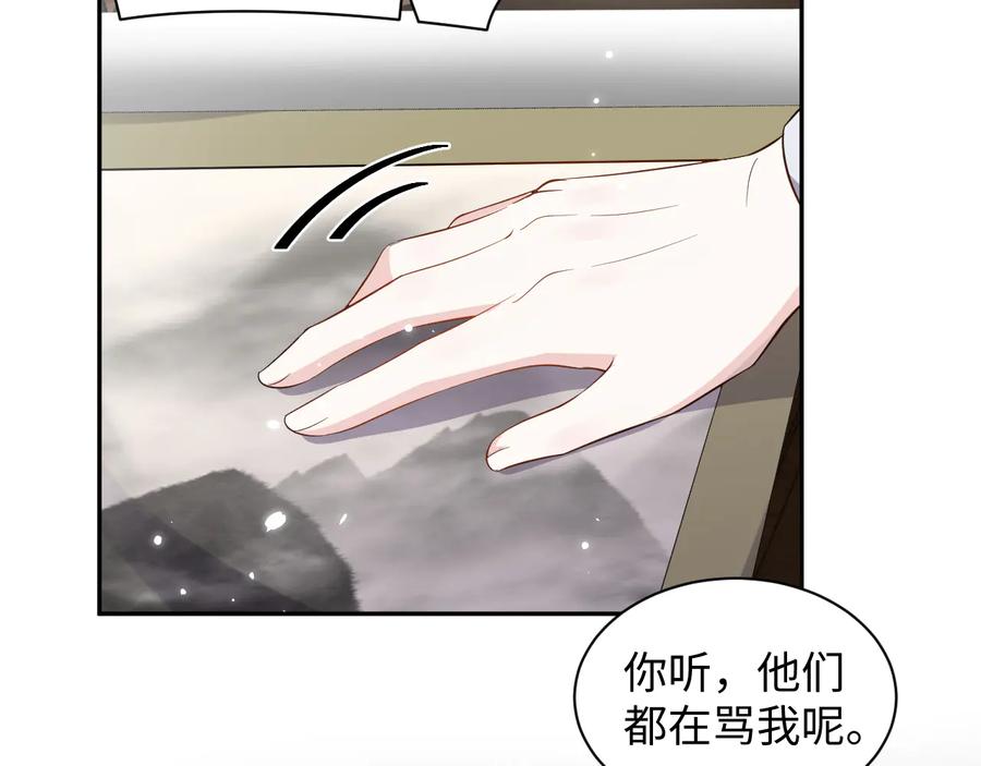 妖尊非要对我负责 - 第98话 一切没有如果了。 - 第11张图