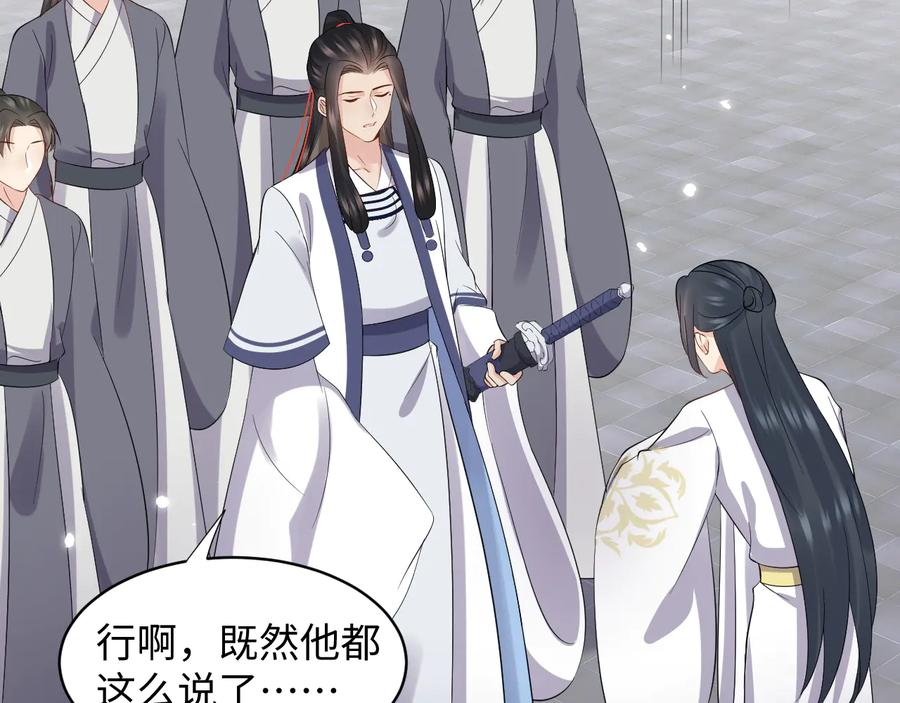 妖尊非要对我负责 - 第98话 一切没有如果了。 - 第40张图