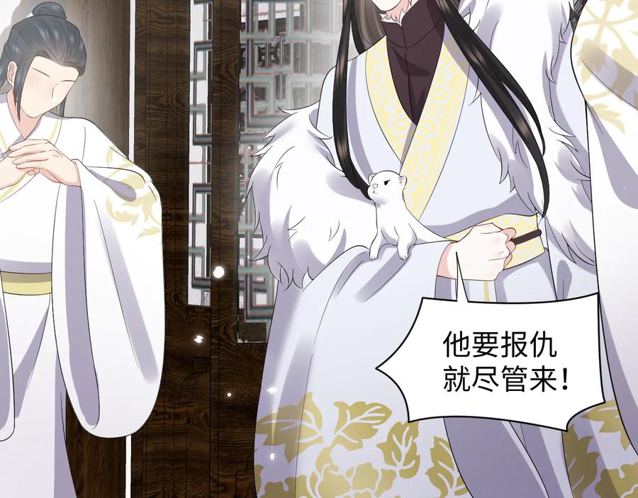 妖尊非要对我负责 - 第98话 一切没有如果了。 - 第35张图