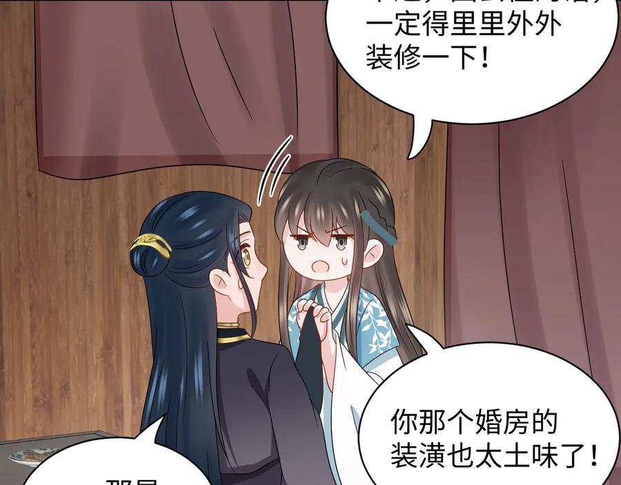 妖尊非要对我负责 - 第98话 一切没有如果了。 - 第110张图