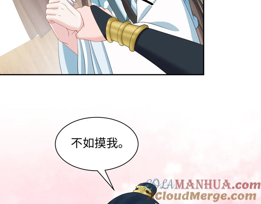 妖尊非要对我负责 - 第98话 一切没有如果了。 - 第65张图