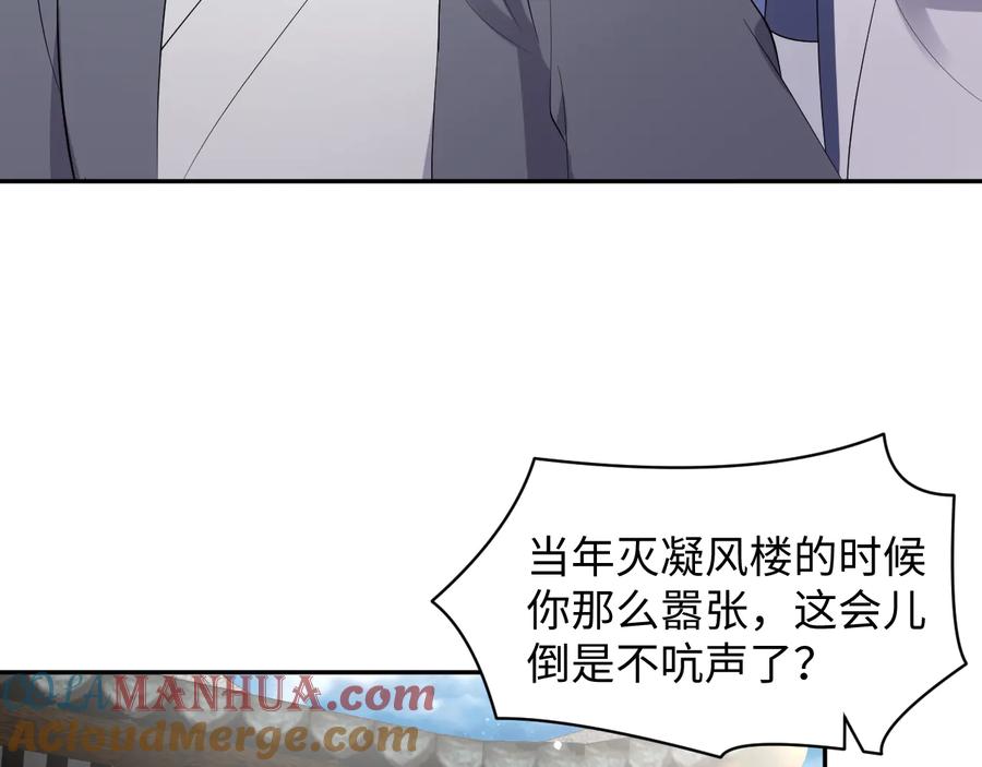 妖尊非要对我负责 - 第98话 一切没有如果了。 - 第9张图