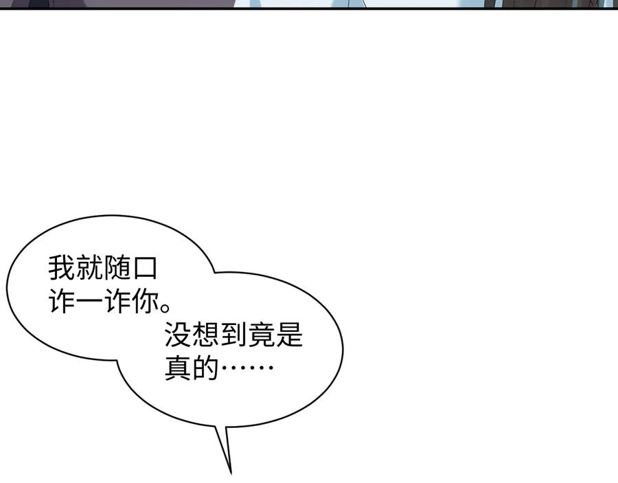 妖尊非要对我负责 - 第98话 一切没有如果了。 - 第96张图