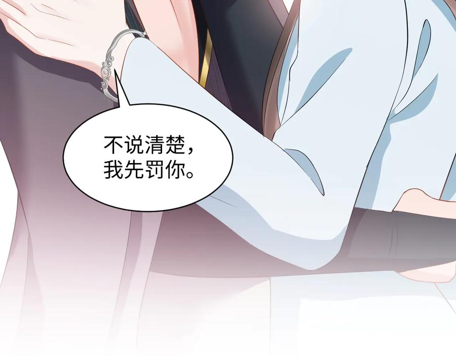 妖尊非要对我负责 - 第98话 一切没有如果了。 - 第107张图