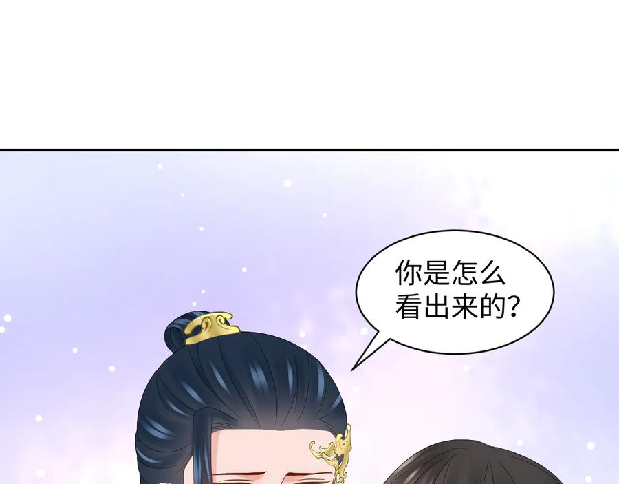 妖尊非要对我负责 - 第98话 一切没有如果了。 - 第94张图