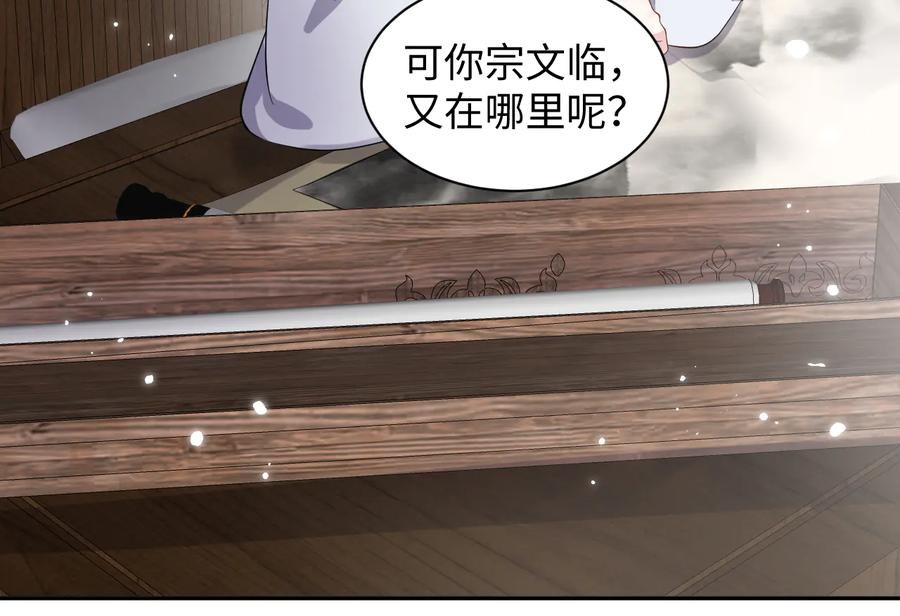 妖尊非要对我负责 - 第98话 一切没有如果了。 - 第18张图