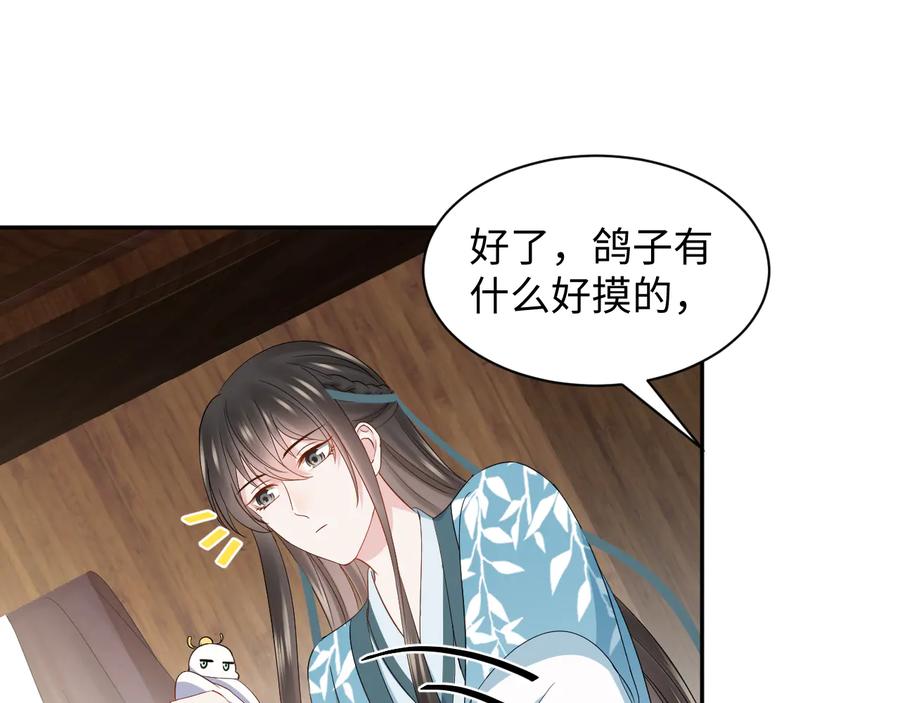 妖尊非要对我负责 - 第98话 一切没有如果了。 - 第64张图