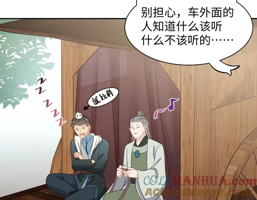 妖尊非要对我负责 - 第98话 一切没有如果了。 - 第77张图