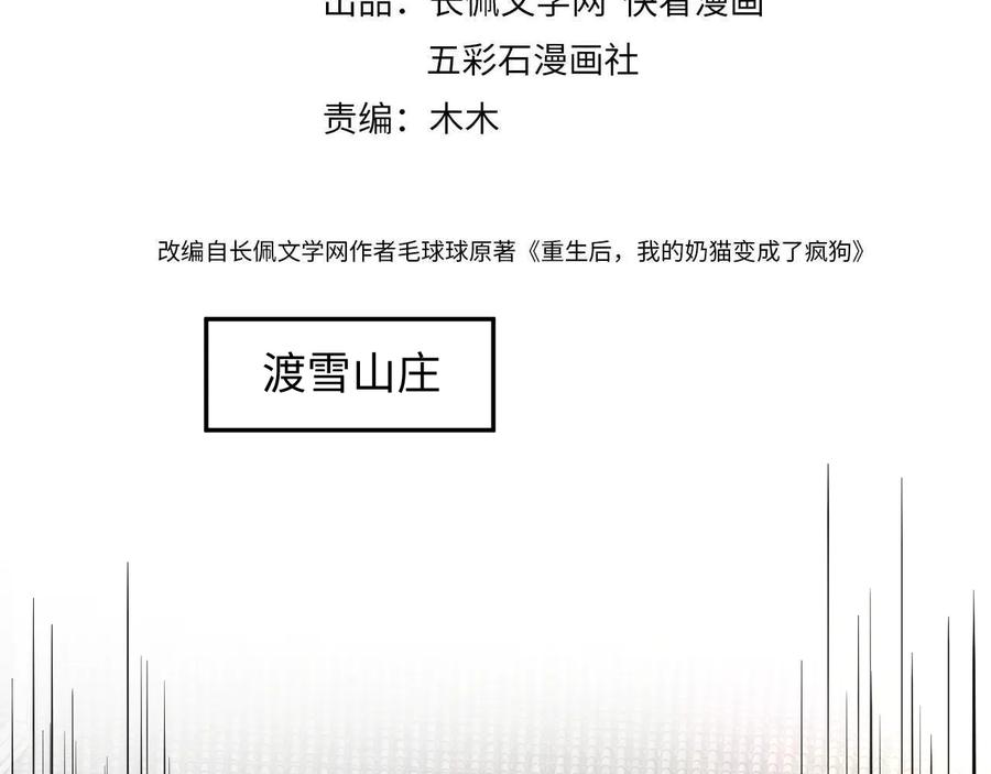 妖尊非要对我负责 - 第98话 一切没有如果了。 - 第4张图