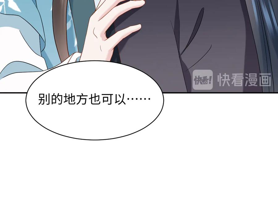 妖尊非要对我负责 - 第98话 一切没有如果了。 - 第72张图