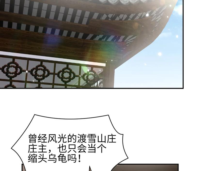 妖尊非要对我负责 - 第98话 一切没有如果了。 - 第10张图