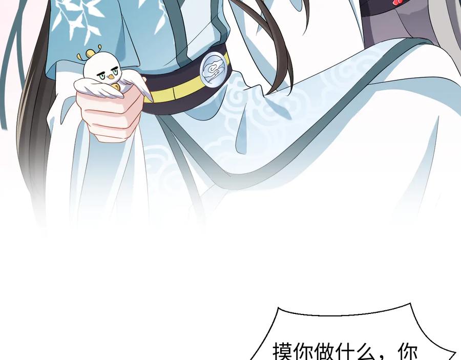 妖尊非要对我负责 - 第98话 一切没有如果了。 - 第67张图