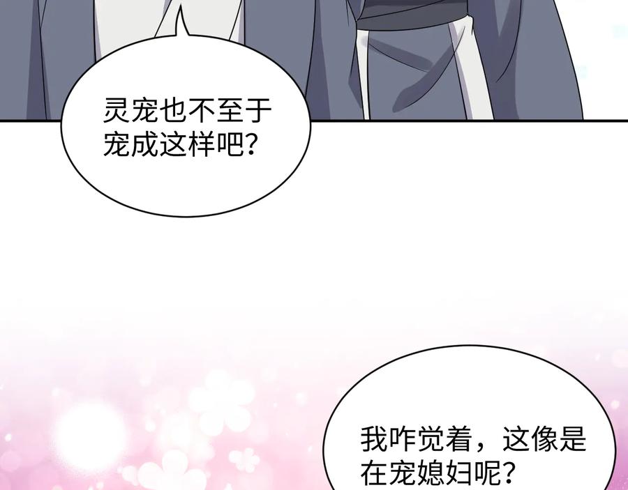 妖尊非要对我负责 - 第98话 一切没有如果了。 - 第55张图