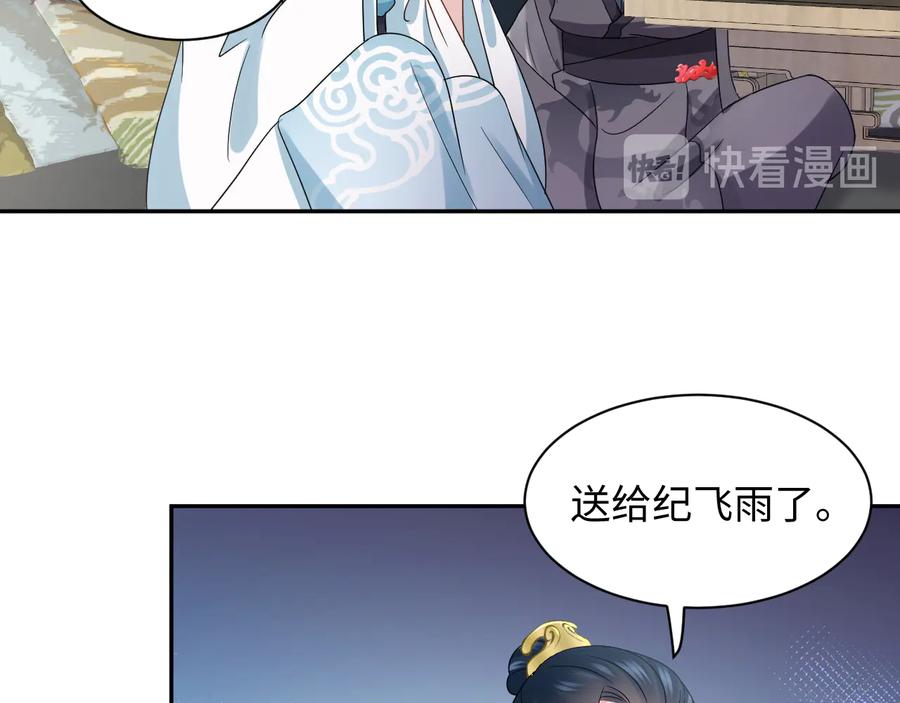 妖尊非要对我负责 - 第98话 一切没有如果了。 - 第62张图