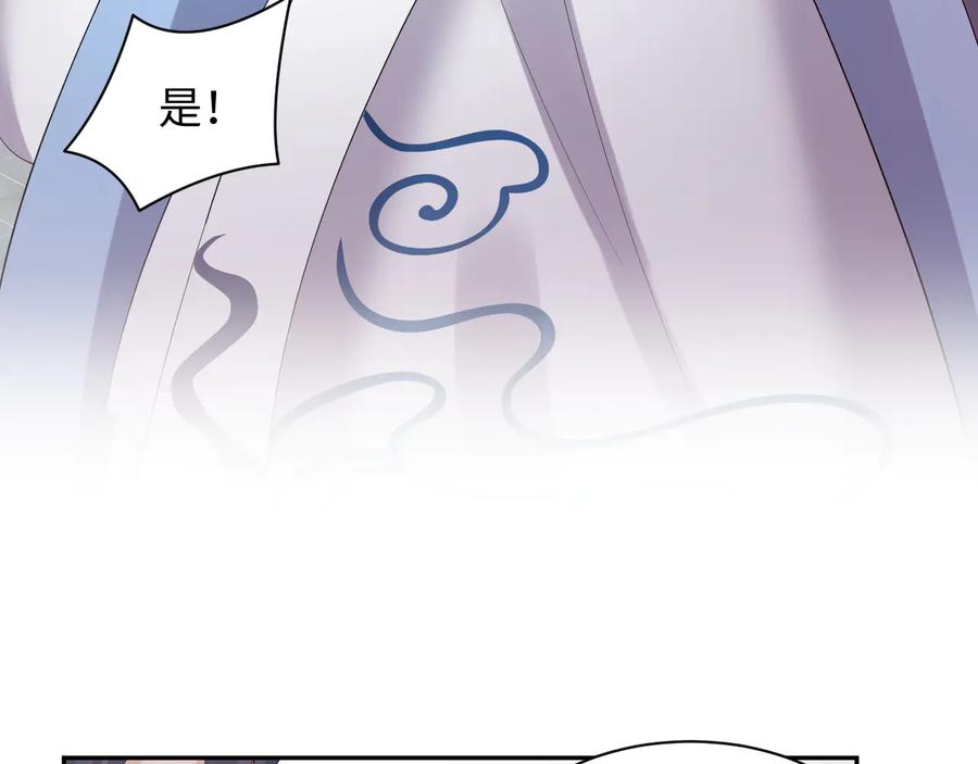 妖尊非要对我负责 - 第98话 一切没有如果了。 - 第44张图