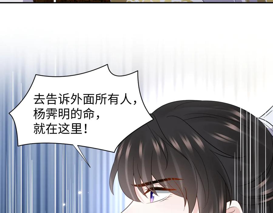 妖尊非要对我负责 - 第98话 一切没有如果了。 - 第36张图