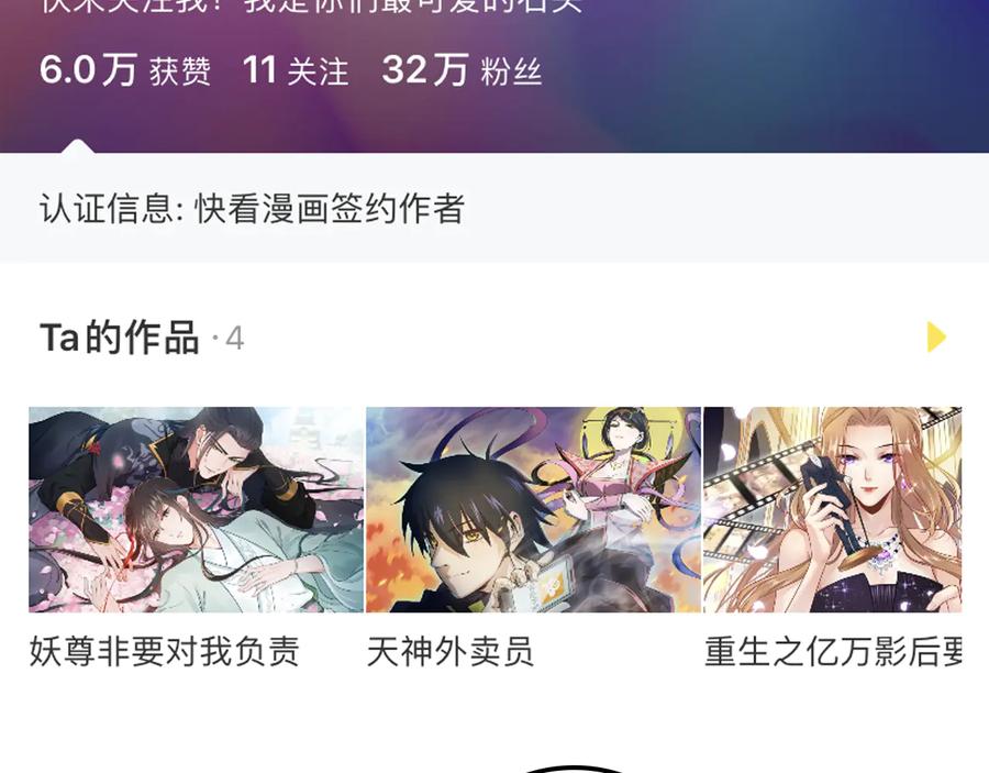 妖尊非要对我负责 - 第98话 一切没有如果了。 - 第114张图