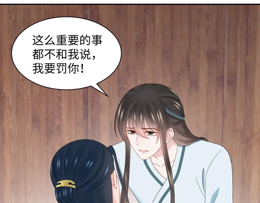 妖尊非要对我负责 - 第98话 一切没有如果了。 - 第99张图