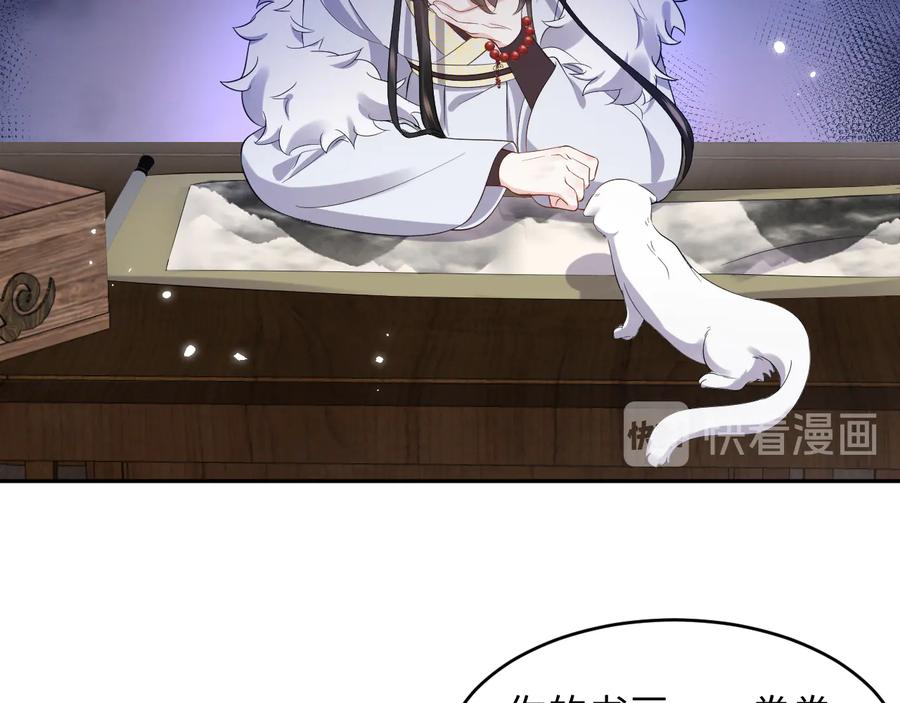 妖尊非要对我负责 - 第98话 一切没有如果了。 - 第16张图