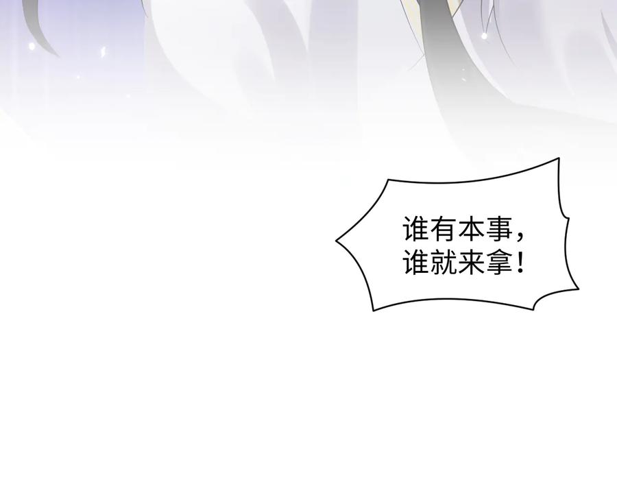 妖尊非要对我负责 - 第98话 一切没有如果了。 - 第38张图