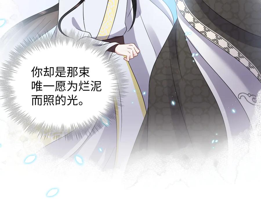 妖尊非要对我负责 - 第98话 一切没有如果了。 - 第23张图