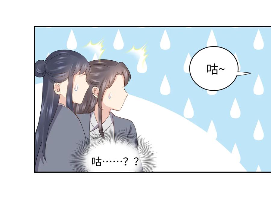 妖尊非要对我负责 - 第98话 一切没有如果了。 - 第48张图