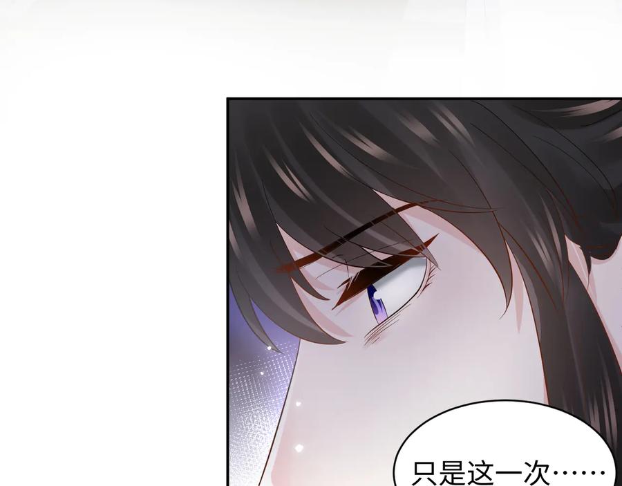 妖尊非要对我负责 - 第98话 一切没有如果了。 - 第14张图