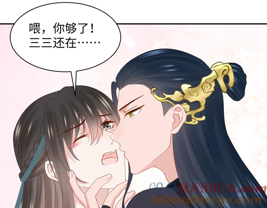 妖尊非要对我负责 - 第98话 一切没有如果了。 - 第73张图