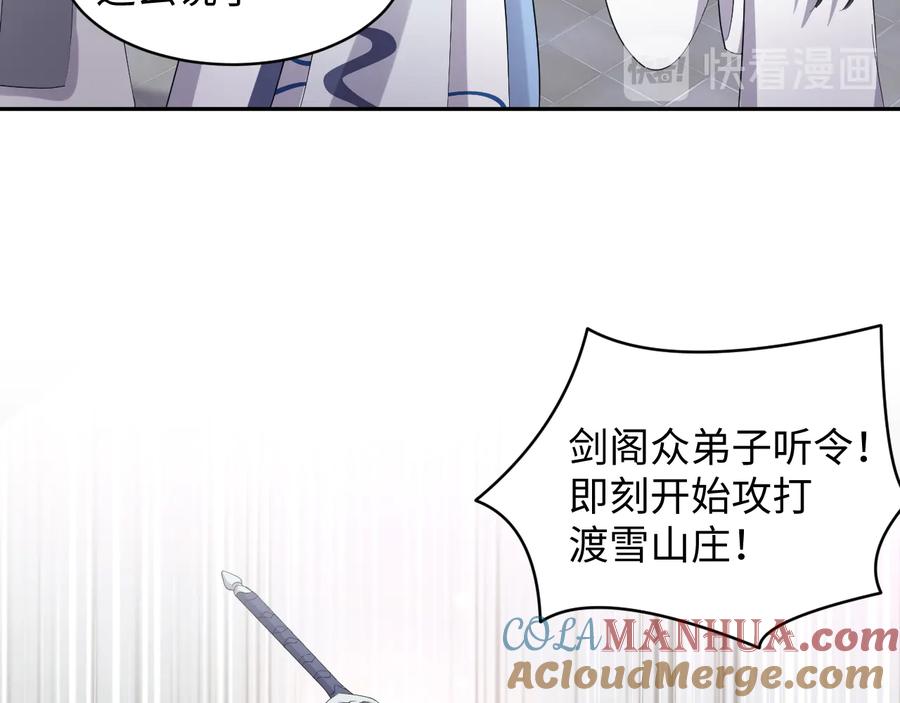 妖尊非要对我负责 - 第98话 一切没有如果了。 - 第41张图