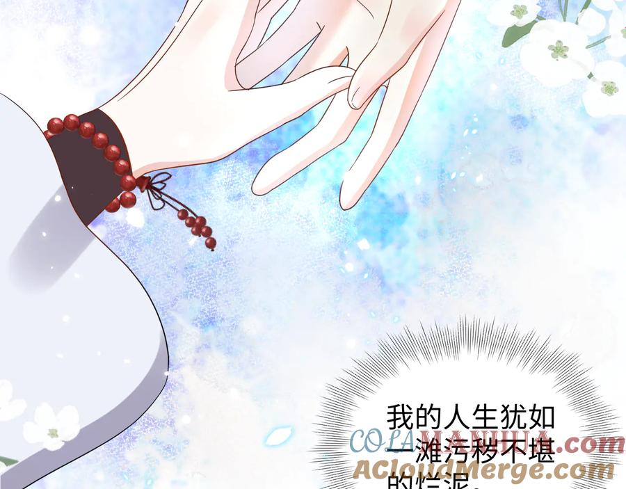 妖尊非要对我负责 - 第98话 一切没有如果了。 - 第21张图