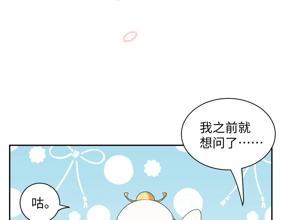 妖尊非要对我负责 - 第98话 一切没有如果了。 - 第59张图