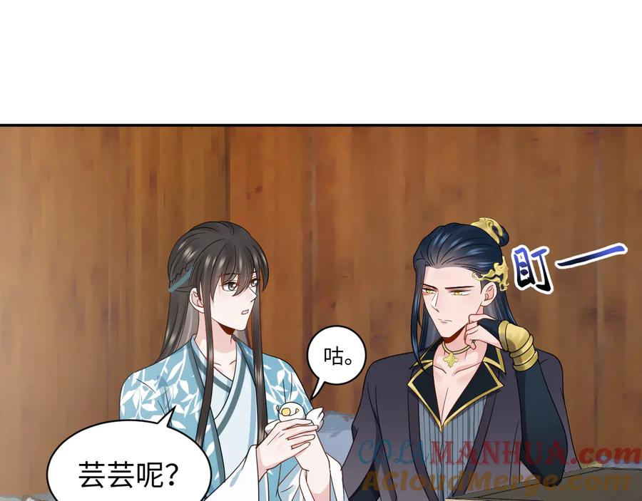 妖尊非要对我负责 - 第98话 一切没有如果了。 - 第61张图