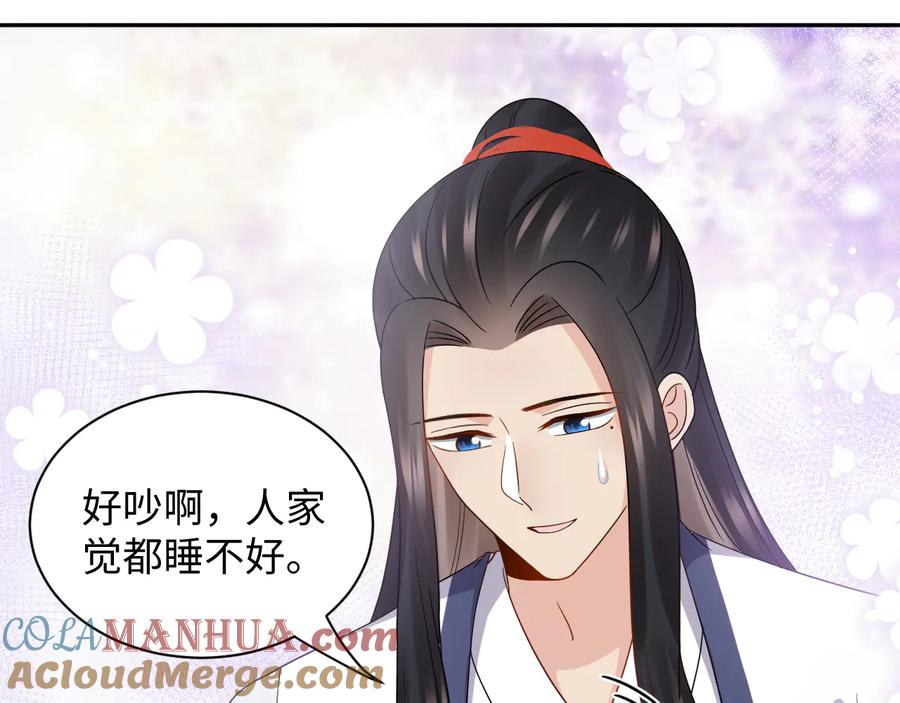 妖尊非要对我负责 - 第98话 一切没有如果了。 - 第49张图