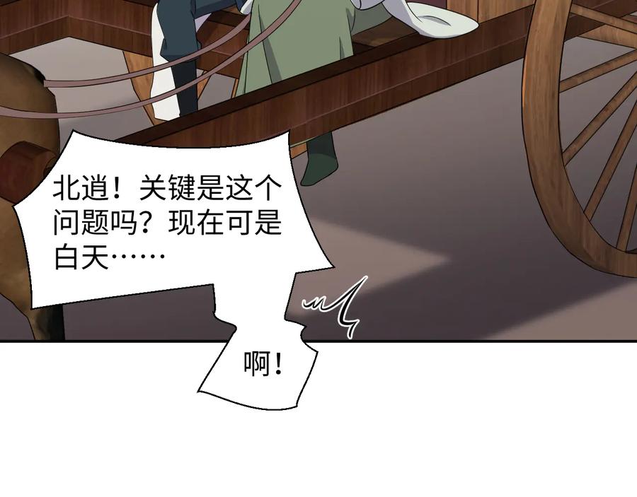 妖尊非要对我负责 - 第98话 一切没有如果了。 - 第78张图