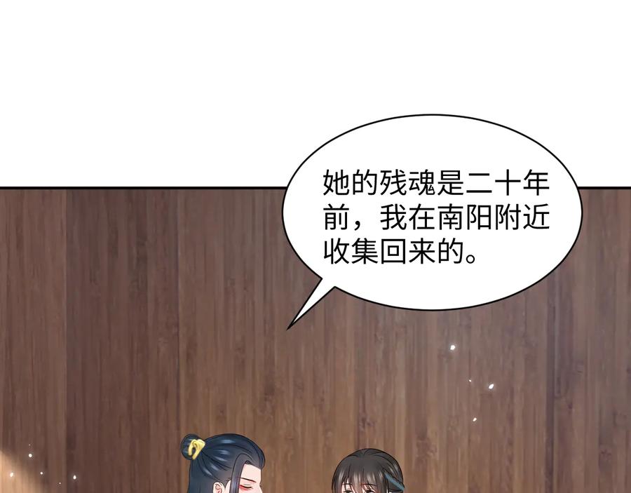 妖尊非要对我负责 - 第99话 随你留在妖族。 - 第20张图