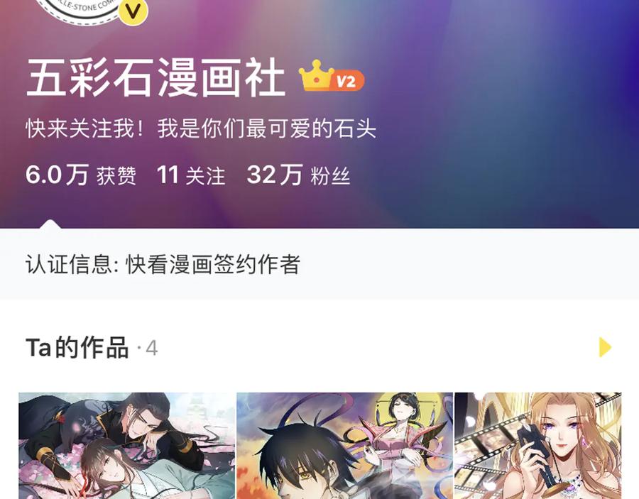 妖尊非要对我负责 - 第99话 随你留在妖族。 - 第96张图