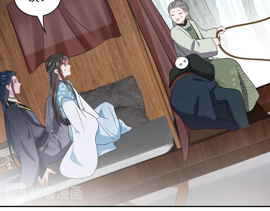 妖尊非要对我负责 - 第99话 随你留在妖族。 - 第68张图