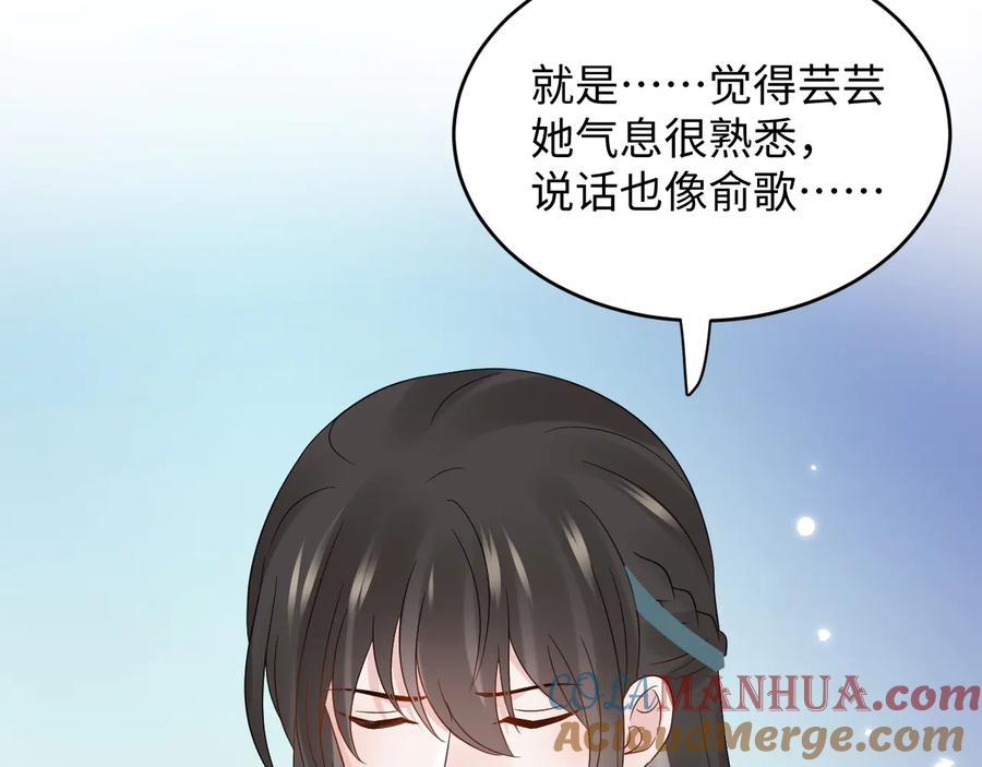 妖尊非要对我负责 - 第99话 随你留在妖族。 - 第7张图