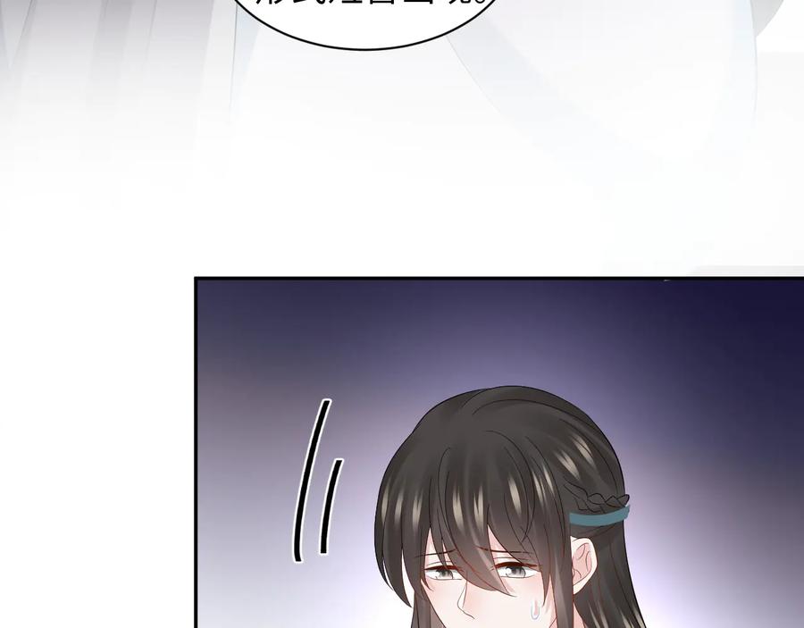 妖尊非要对我负责 - 第99话 随你留在妖族。 - 第42张图